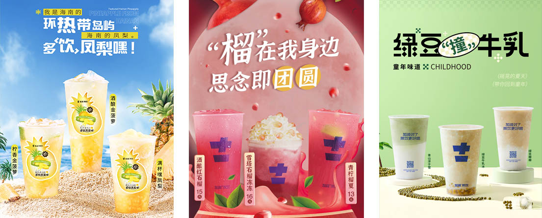 九游会官网真人游戏第一品牌茶饮活动展示